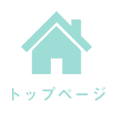 トップページ